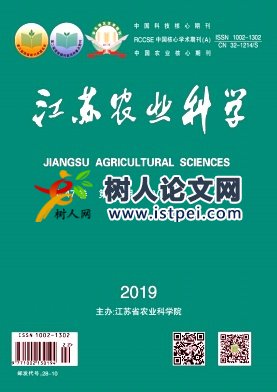 江蘇農業科學