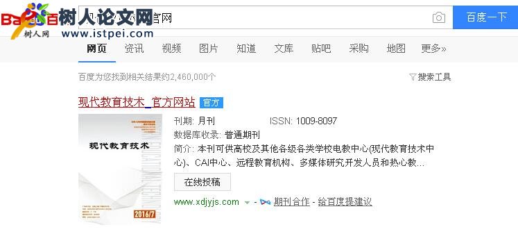 期刊官網(wǎng)怎么找