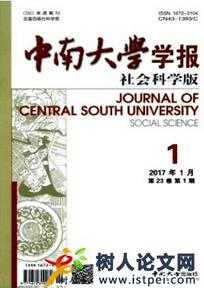 思想政治論文