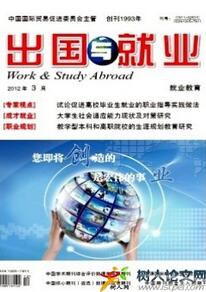 大學生就業論文