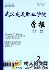 交通工程論文