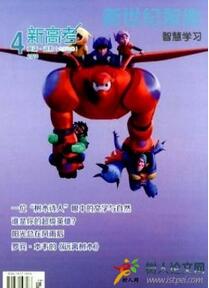 新世紀(jì)智能