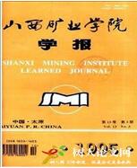 礦業(yè)論文投稿