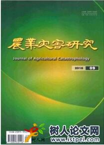 農(nóng)業(yè)災(zāi)害研究