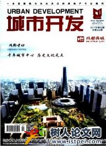 城市管理論文