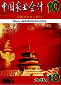 會計論文發(fā)表