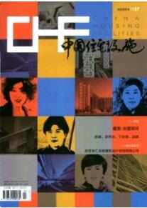 中國住宅設施