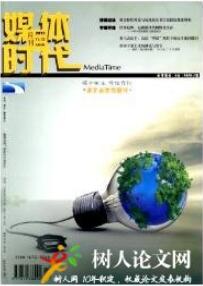 媒體時代