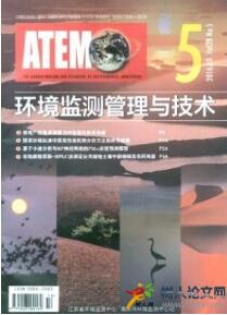環境監測論文