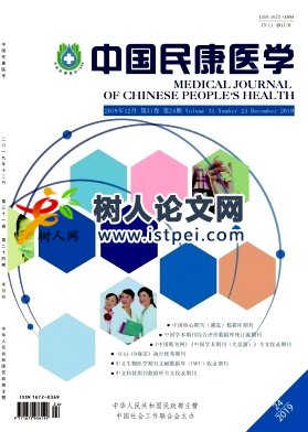 中國(guó)民康醫(yī)學(xué)
