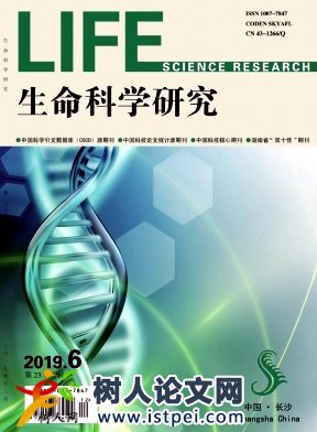 生命科學(xué)研究