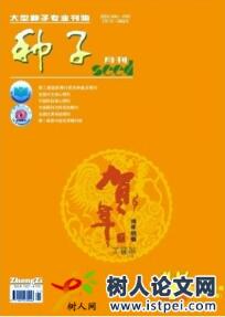 農(nóng)業(yè)論文發(fā)表