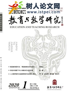 教育與教學研究