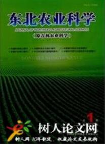 農業(yè)科學論文