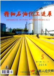 化工論文發(fā)表