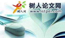 化工自動化論文發(fā)表技巧