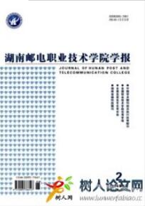通信論文發(fā)表