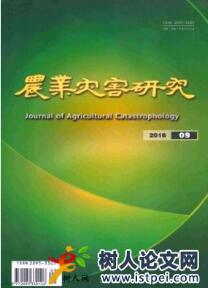 農(nóng)業(yè)災(zāi)害研究