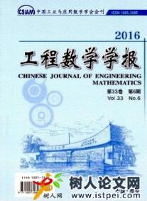 工程數(shù)學學報