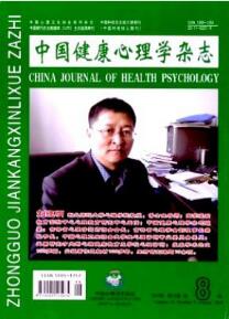 中國健康心理學