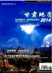甘肅地質