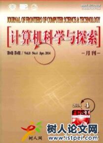 計(jì)算機(jī)科學(xué)論文