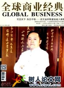 貿(mào)易論文發(fā)表