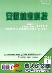 安徽林業(yè)科技