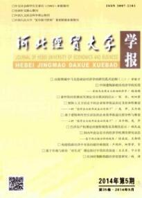 經(jīng)貿(mào)論文發(fā)表