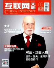 互聯(lián)網(wǎng)期刊