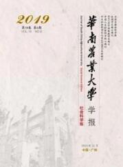 農(nóng)業(yè)期刊投稿