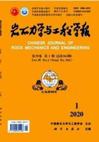 巖土力學與工程學報