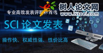 sci期刊發(fā)行周期