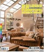 家具與室內裝飾