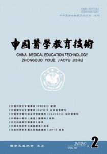 中國(guó)醫(yī)學(xué)教育技術(shù)