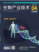 生物技術(shù)論文