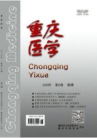 重慶醫學