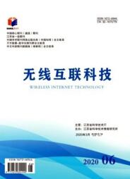 無(wú)線互聯(lián)科技