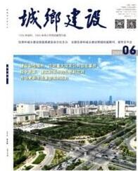 城鄉(xiāng)建設論文