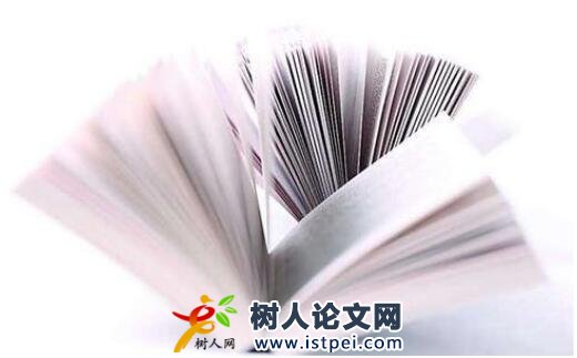 會(huì)計(jì)論文發(fā)表