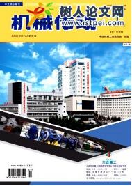 機械論文發(fā)表