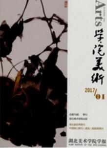 美術(shù)教育論文