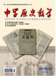 歷史教學(xué)論文