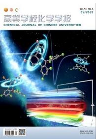 高等學(xué)校化學(xué)學(xué)報