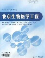 生物教學(xué)論文