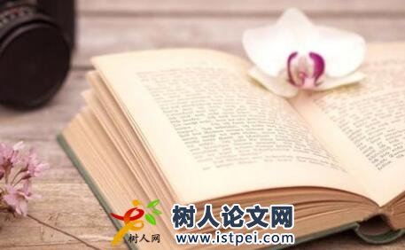 論文排版怎么排