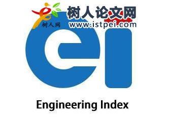 ei期刊發(fā)表