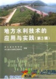 水環(huán)境論文