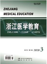 浙江醫(yī)學(xué)教育