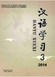 漢語教育論文